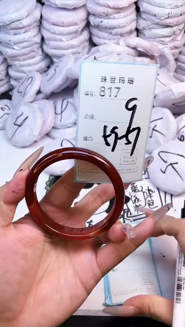手镯玛瑙/玉髓未镶嵌817