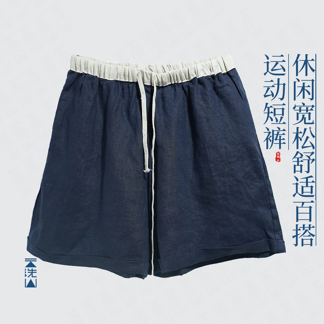 贺小黑运动短裤拼色休闲纯汉麻舒适短裤-2589