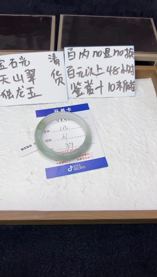 未镶嵌手镯石英质玉103 清货百内无鉴赏