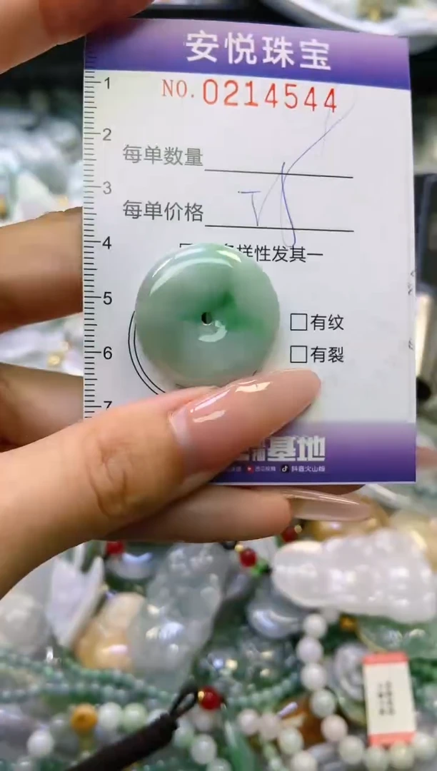 翡翠未镶嵌颈饰闪购0214544