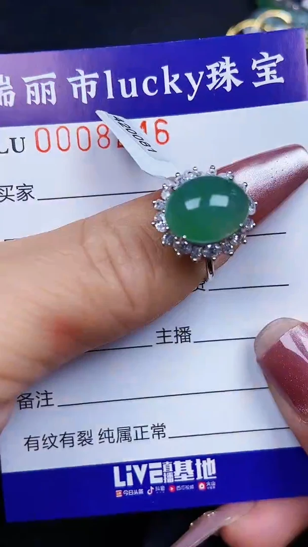 颈饰银S925镶嵌翡翠8246