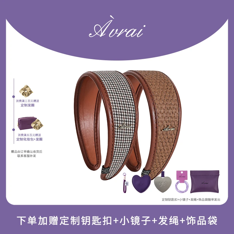 AVRAI【温莎】编织发箍复古宽边休闲简约风发饰秋冬头箍