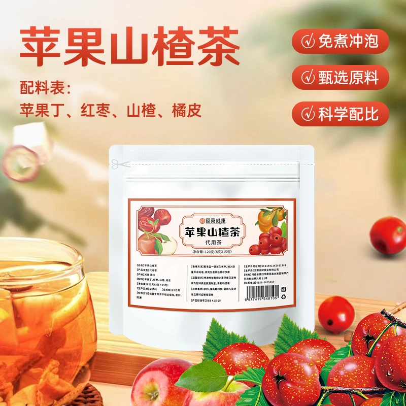 苹果山楂茶红枣陈皮山楂苹果丁茶袋泡茶茶包泡水茶袋