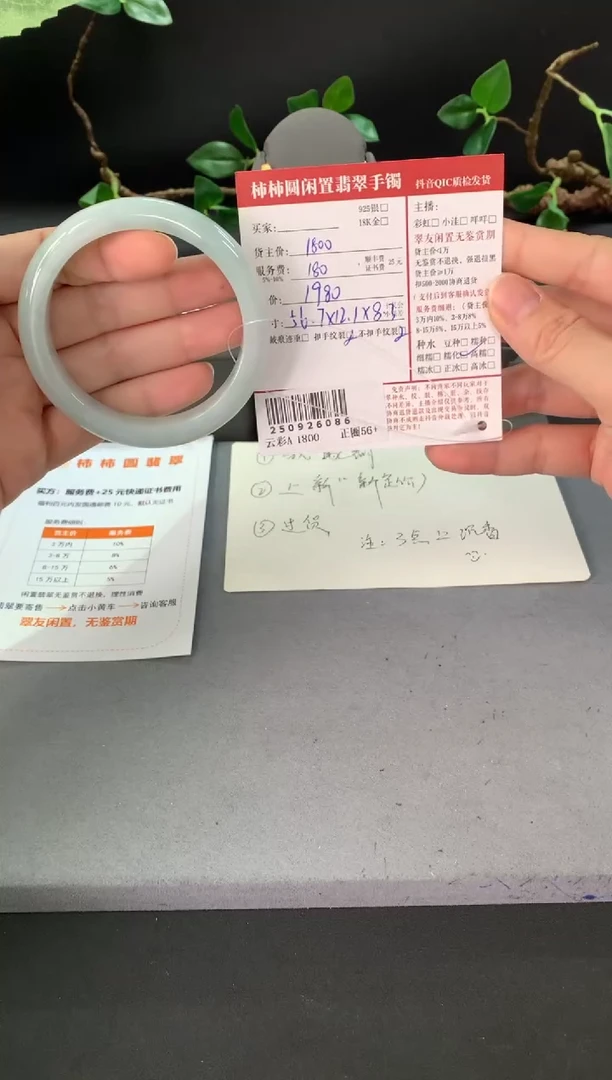 未镶嵌手镯翡翠岁**歌姐姐250926086