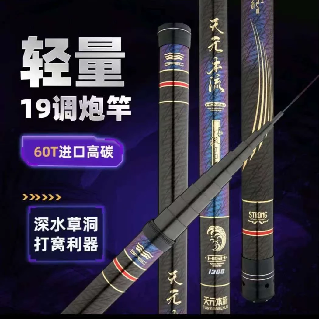 威海超轻超硬12H19调高碳炮竿传统钓草洞打窝逗钓长杆短线炮竿