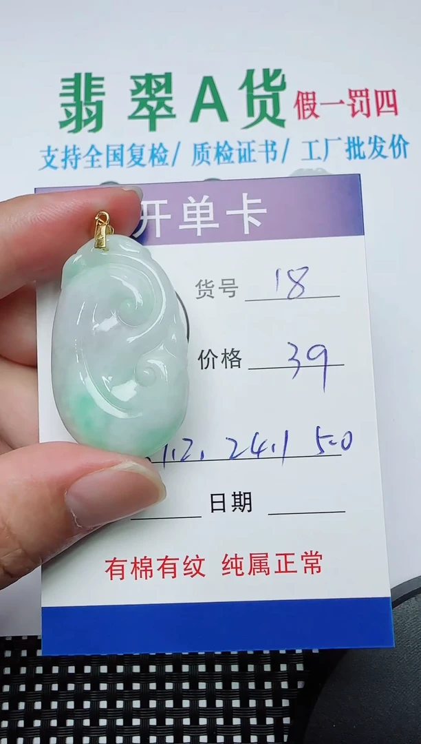 吊坠(赠链)银S925镶嵌翡翠18