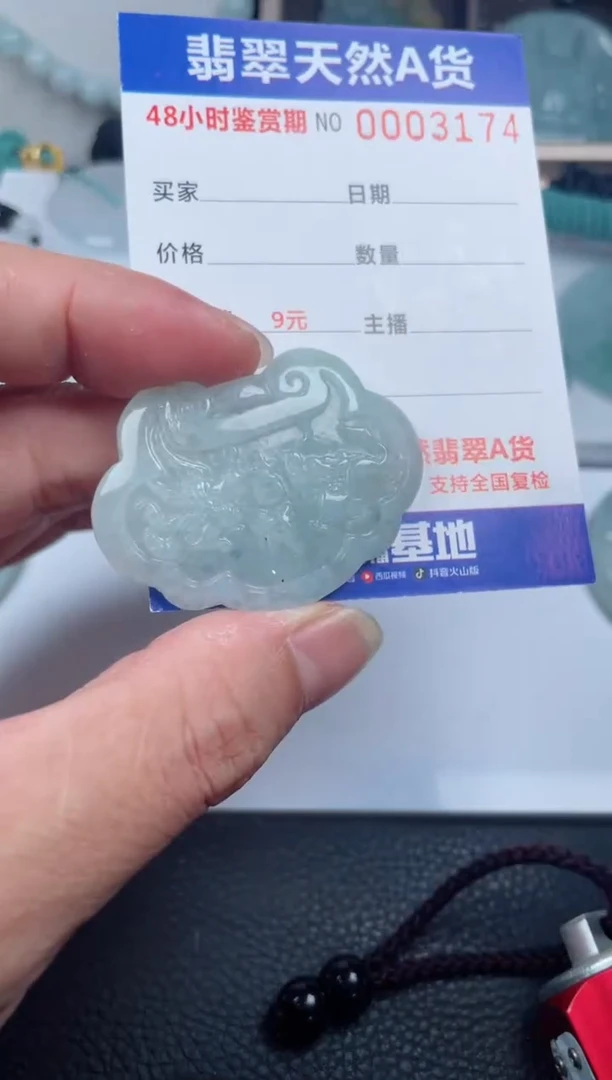 翡翠未镶嵌颈饰