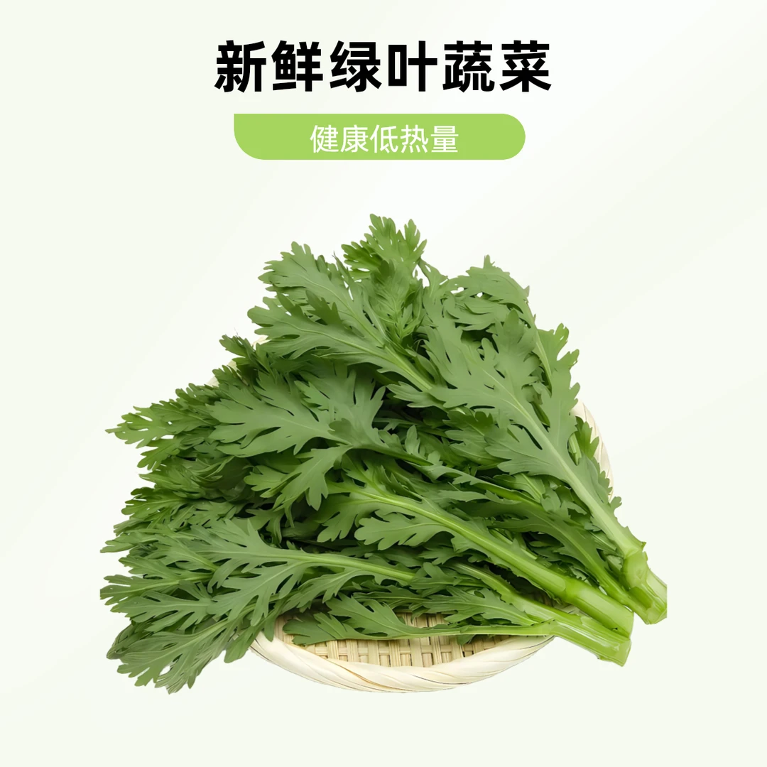 茼蒿约250g/份茼蒿茼蒿