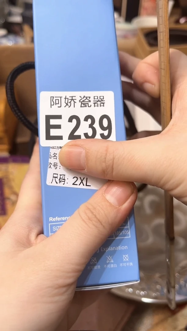 【闪购商品】瓷片239++++++++50XXL