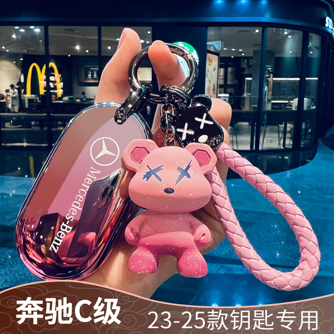 23-25新款奔驰c260l钥匙套保护壳改款运动版c260车必备用品壳包扣