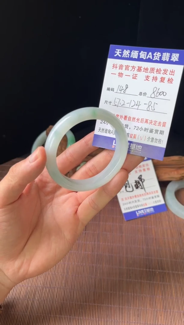 未镶嵌手镯翡翠圈口57.2编号148
