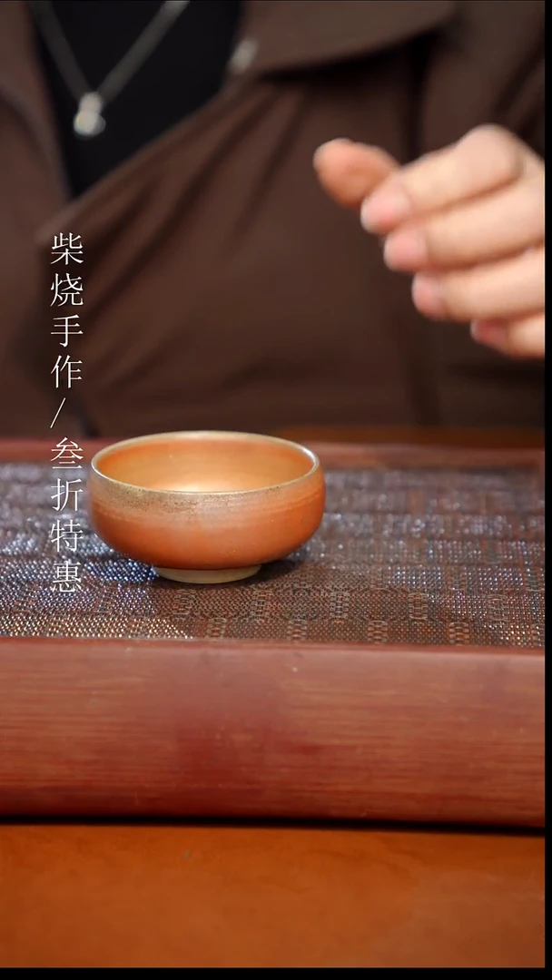 陶瓷奢瓷/瑞寅柴烧茶器（杯子）1167