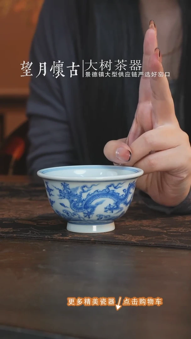 杯子望月怀古龙纹压手杯