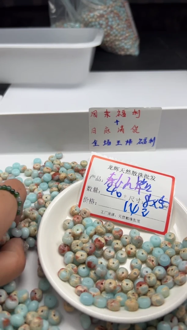 玛瑙/玉髓颈饰未镶嵌w892寿山石算盘8*5mm*40颗