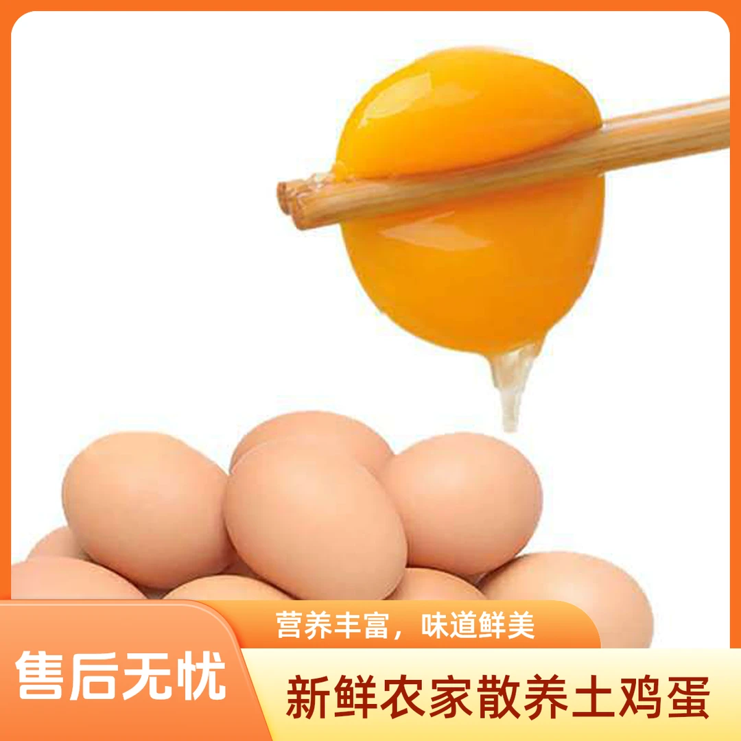【恩施硒蛋】恩施散养土鸡蛋30枚