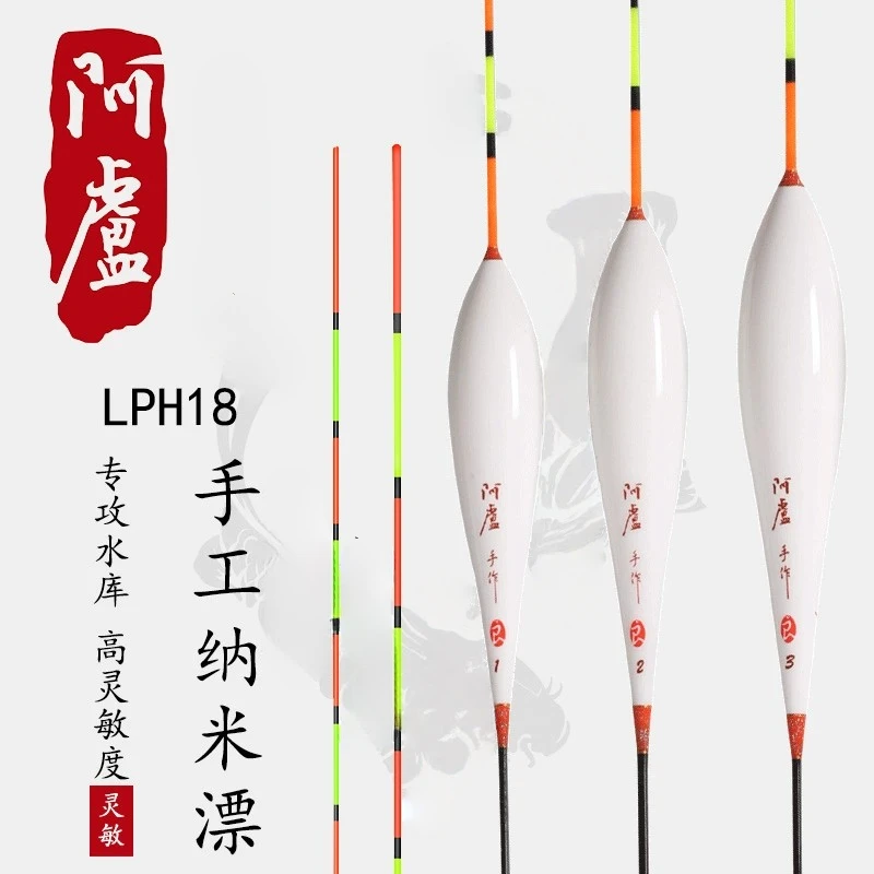 阿卢浮漂LPH18纳米立式鱼漂混养水库垂钓17目长身标