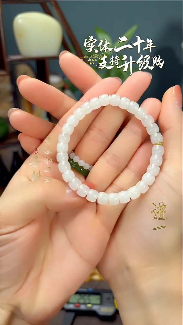 未镶嵌手串和田玉青海和田玉白玉老型手串7mm