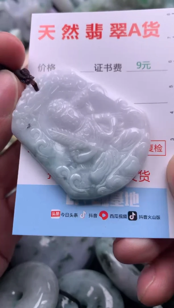 翡翠未镶嵌吊坠(不含链)1