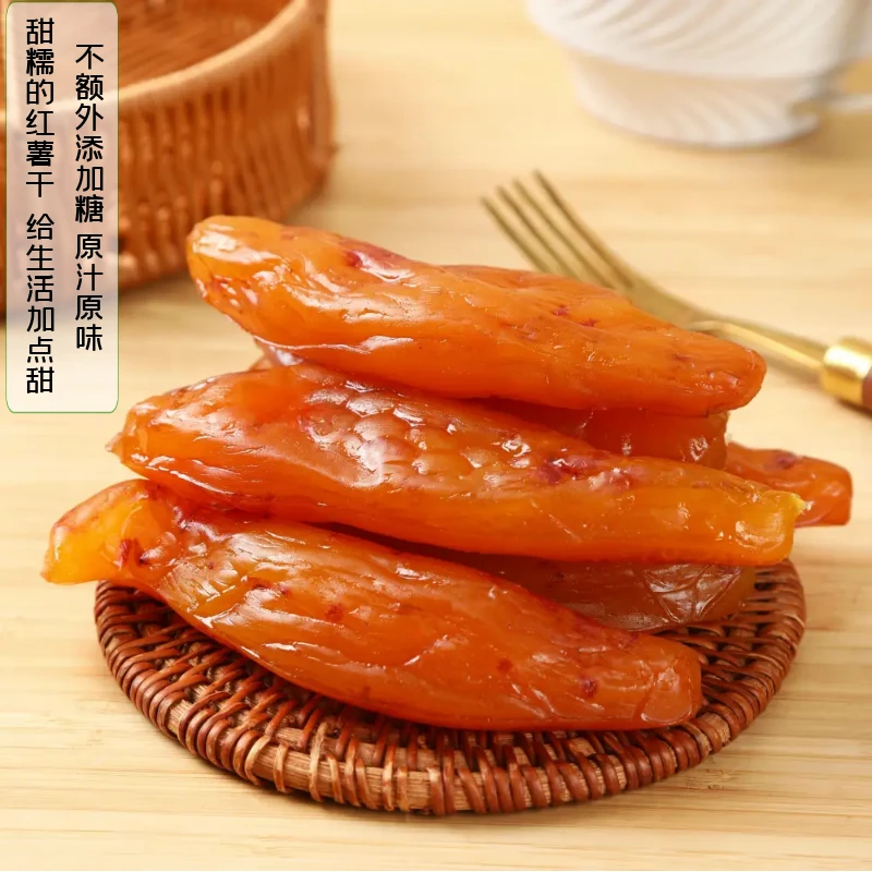 放薯假【508g大份量】真空软糯小香薯带皮香薯干香甜红薯干