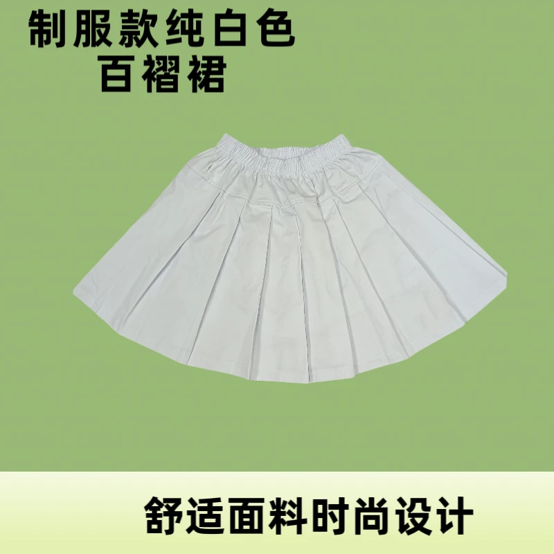 校园制服款夏季同款纯白色百褶裙