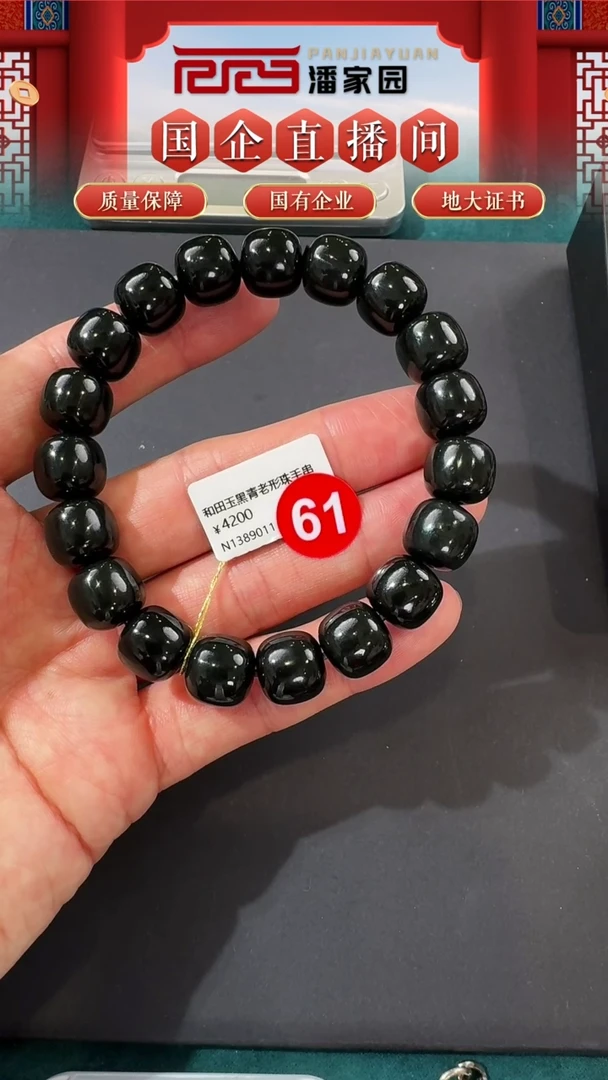 和田玉手串未镶嵌61-RYRS