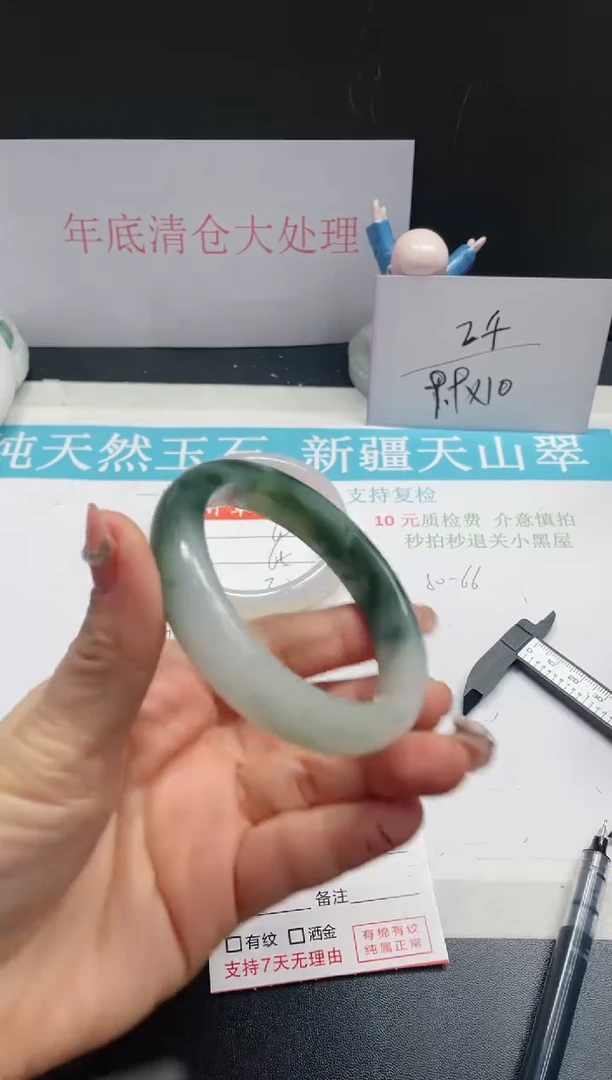 【闪购商品】石英质玉手镯未镶嵌61