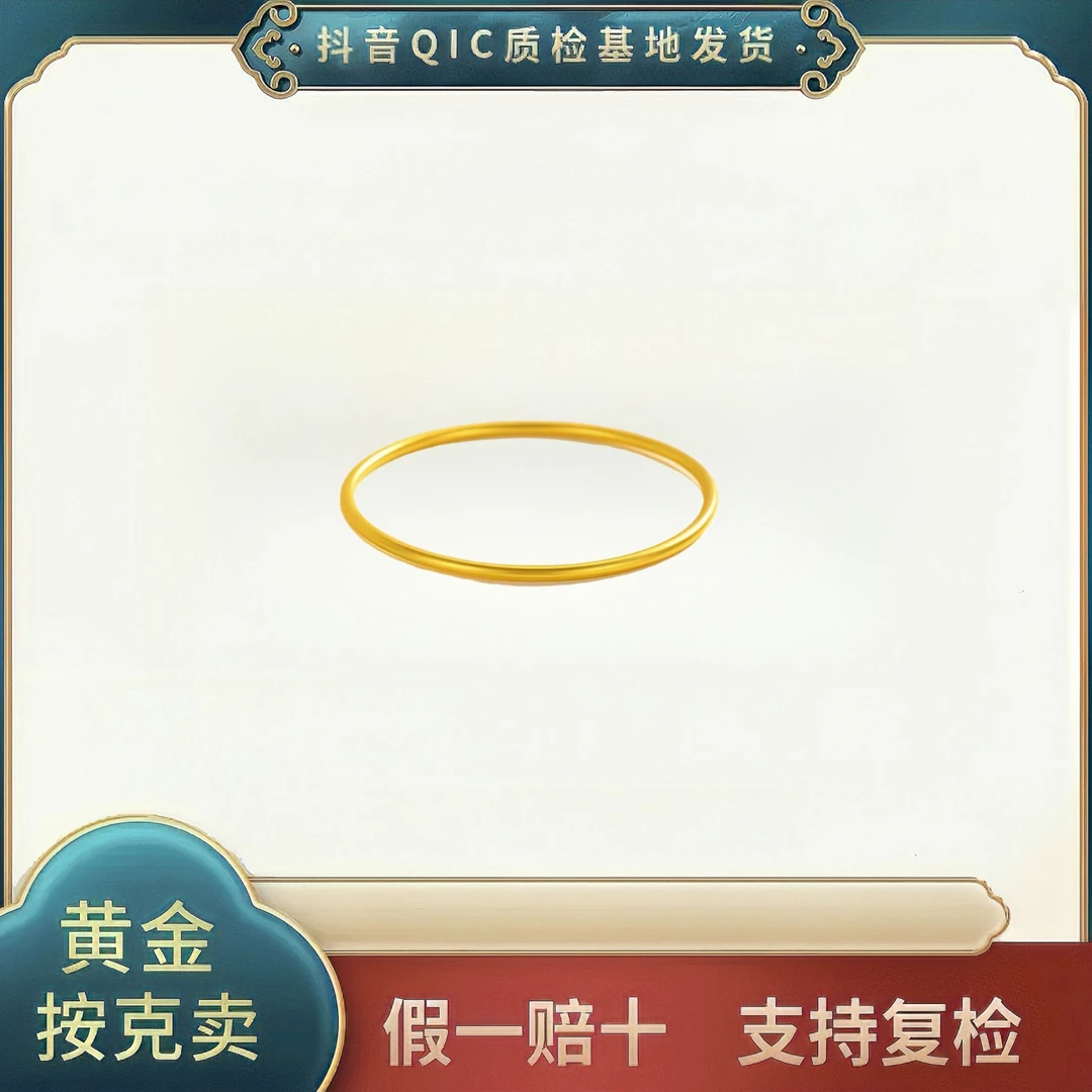 桂和祥素圈足金999手镯时尚经典送女友礼物传承古法镯子2g