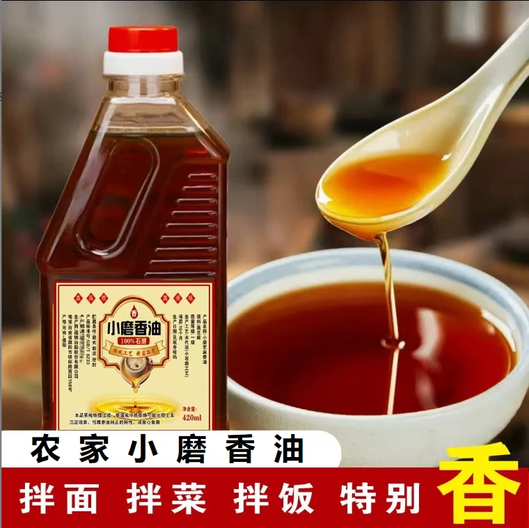 【纯正农家】现磨黑芝麻香油食用小磨香油