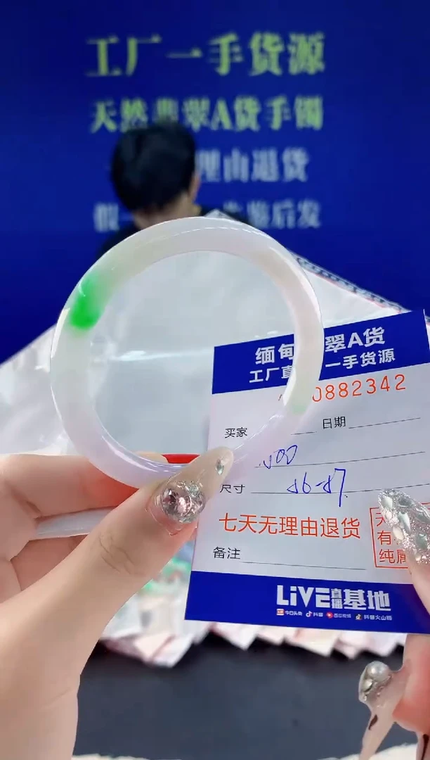 未镶嵌手镯翡翠42天然翡翠A货