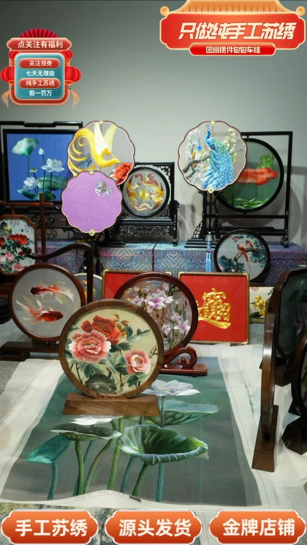 【闪购商品】刺绣纯手工苏绣双面绣