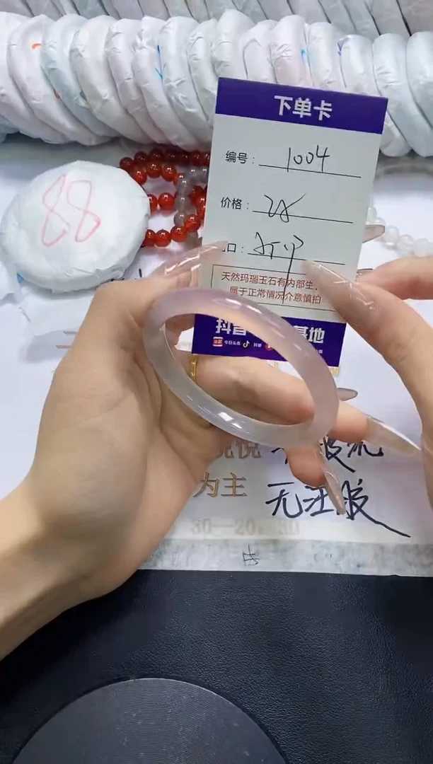 手镯玛瑙/玉髓未镶嵌1004