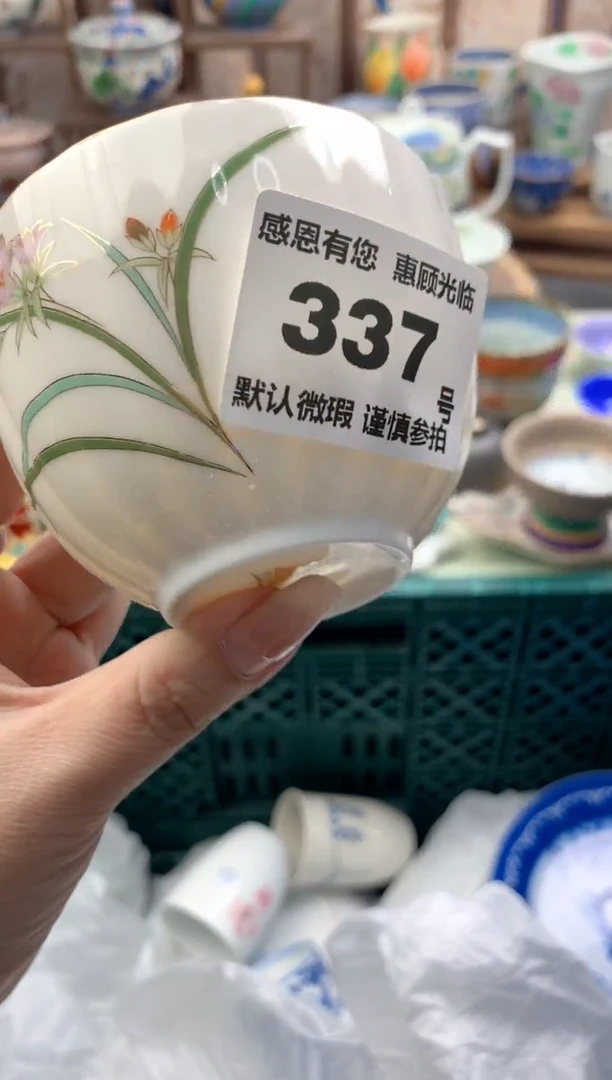 瓷片一**然337号九姑娘工艺品瓷器