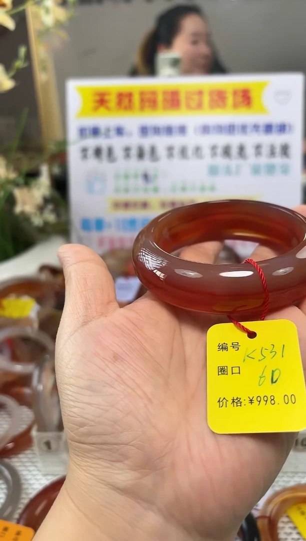 手镯玛瑙/玉髓未镶嵌滋**生531