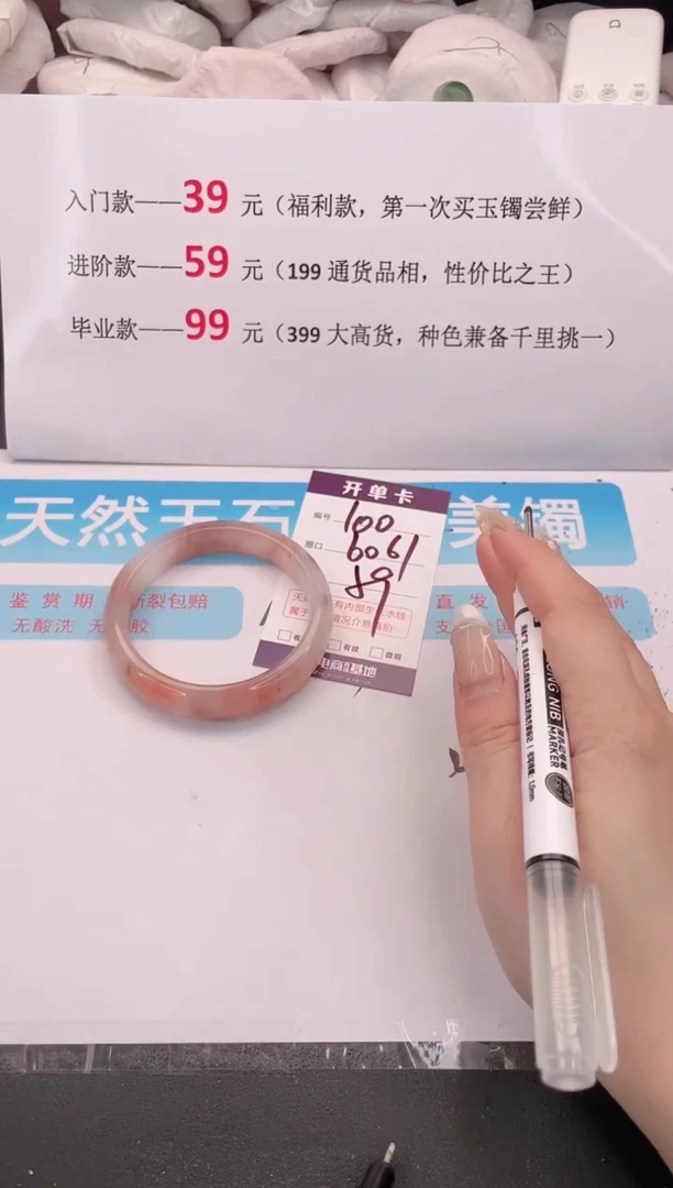 未镶嵌手镯石英质玉100