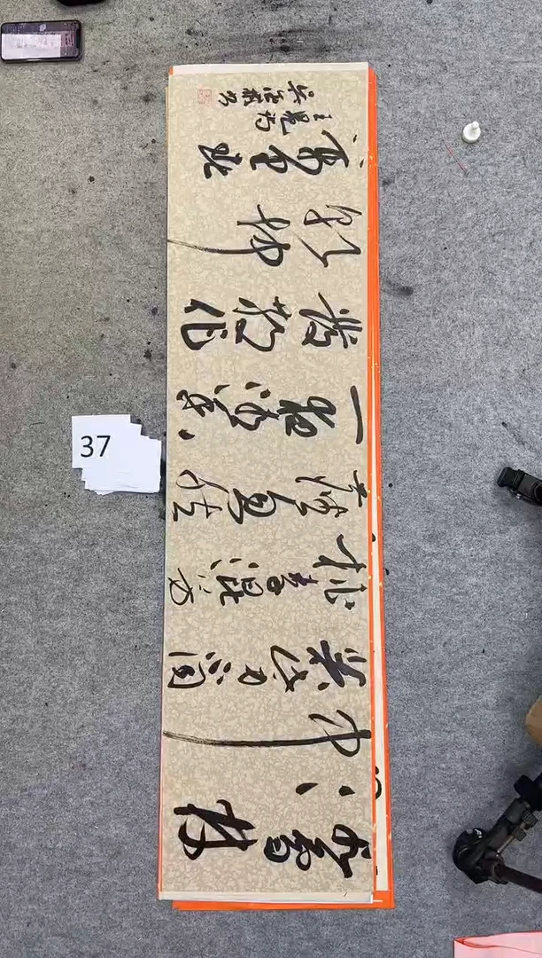 书法37吴金彬手写书法作品欣赏