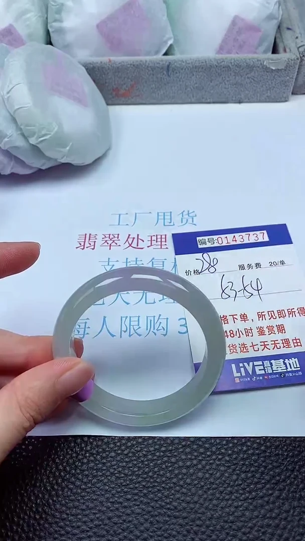 拍下以实物为准00143737