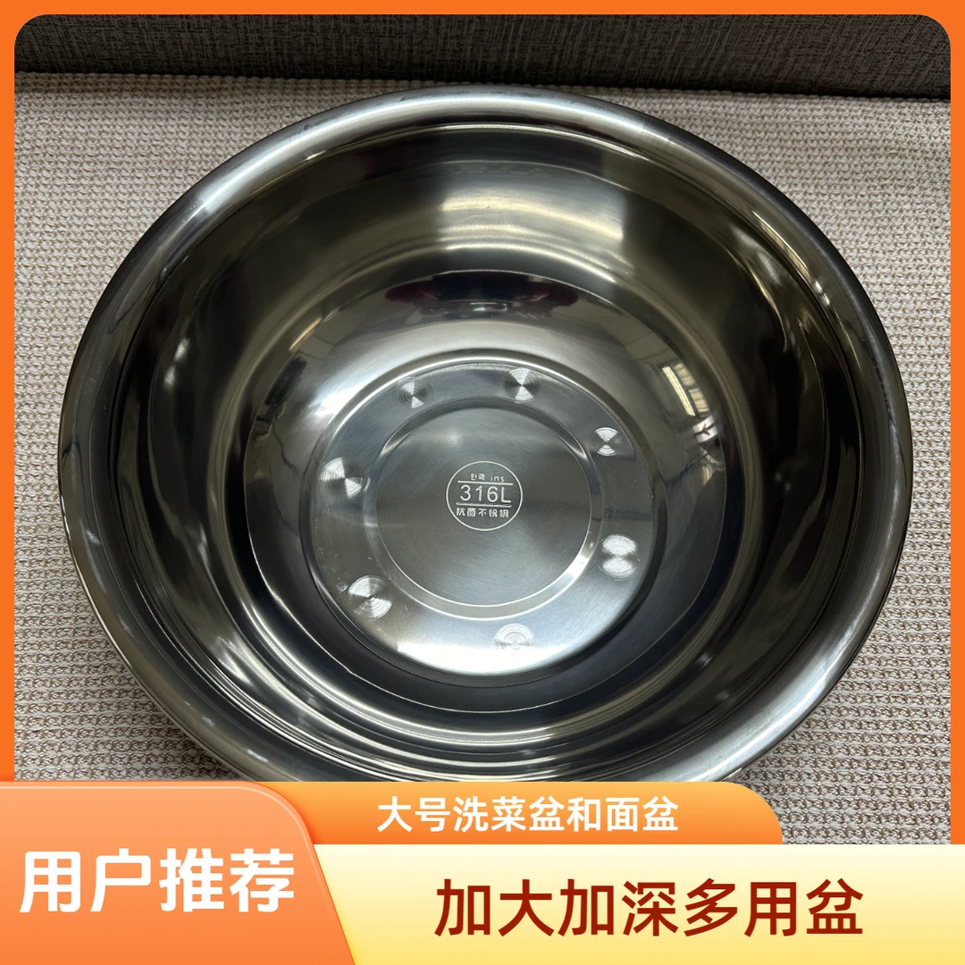 36cm 食品级316大号不锈钢大盆家用厨房和面盆洗菜盆火锅盆多用盆