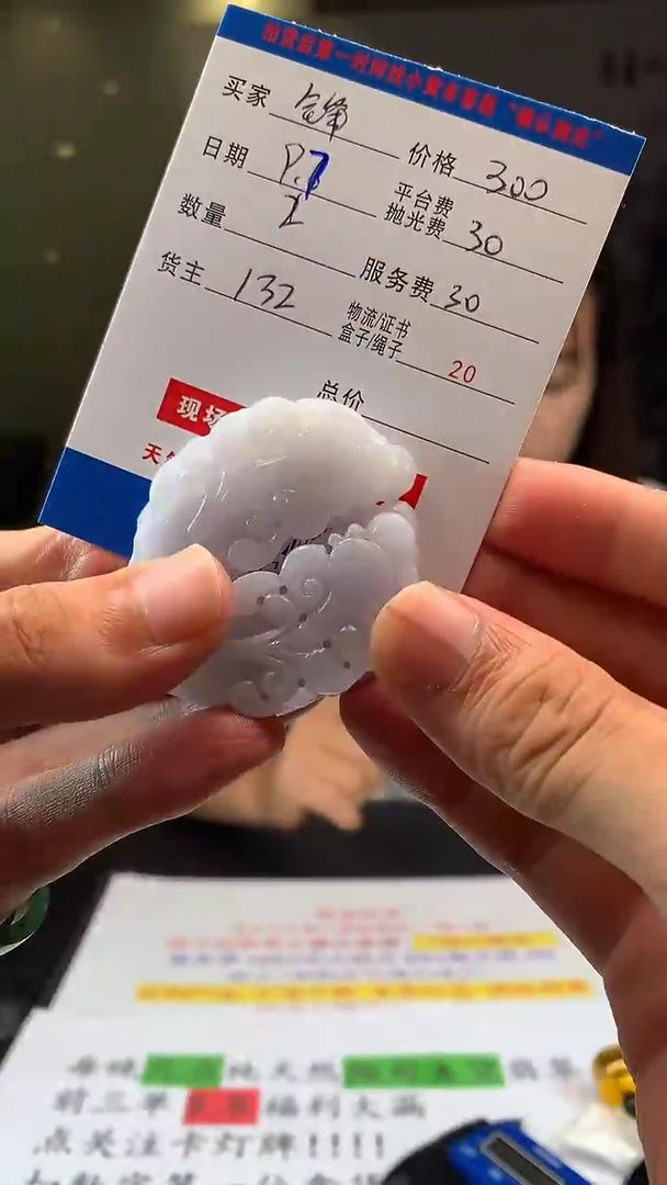 未镶嵌定制翡翠ღ***ღHY108826