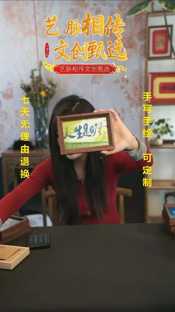 星河流沙手写手绘《人生是旷野》书法摆台艺术文创
