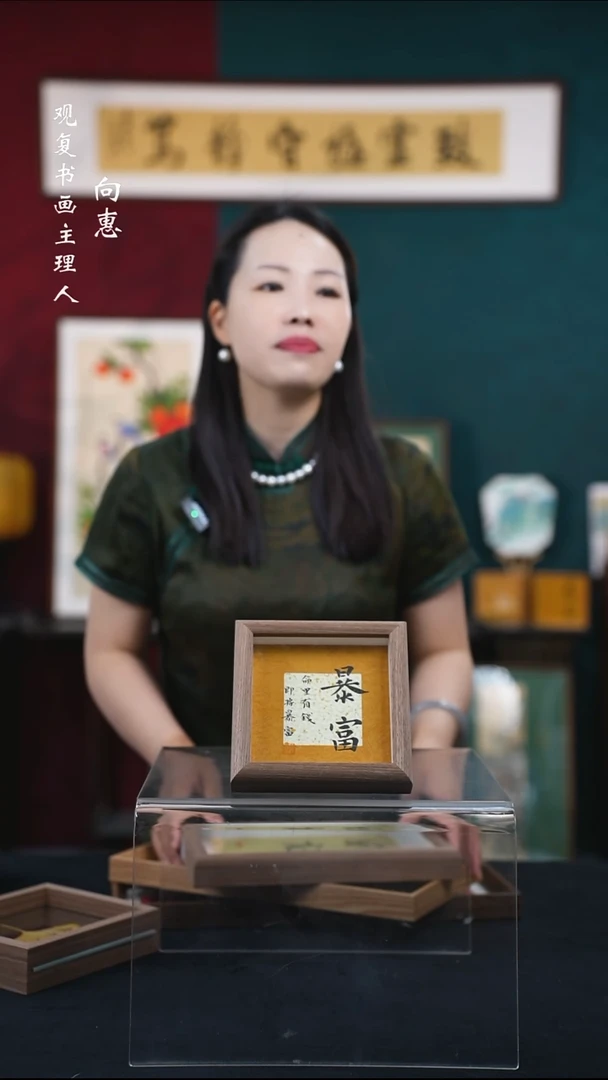 书法张勇建-暴富-5寸小摆台作品