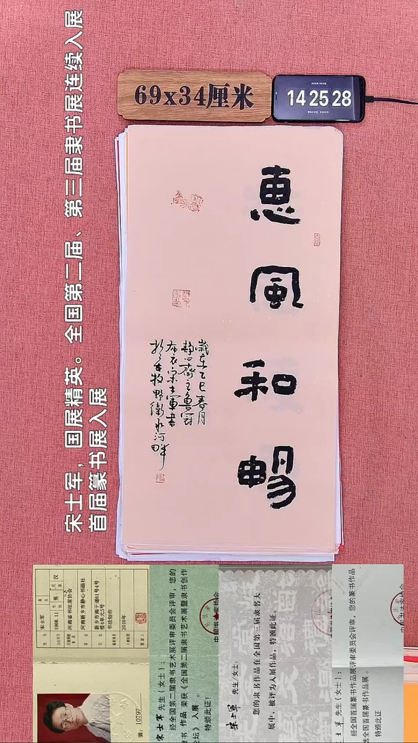书法427         宋老师书法作品