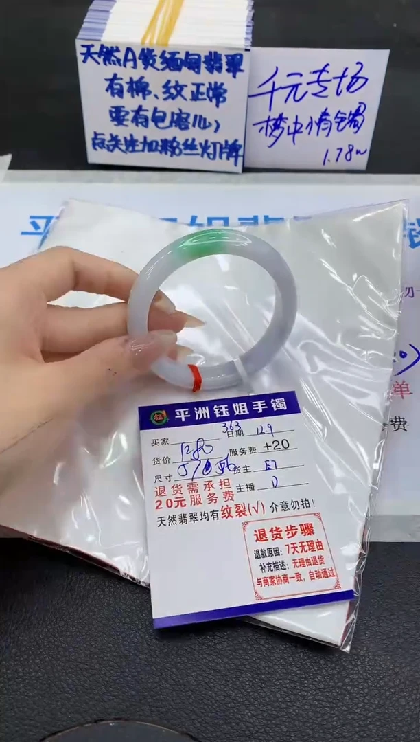 未镶嵌手镯翡翠1