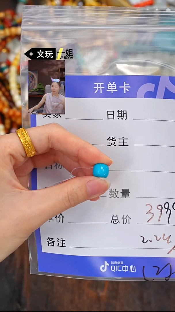 未镶嵌绿松石珠宝奇石松石