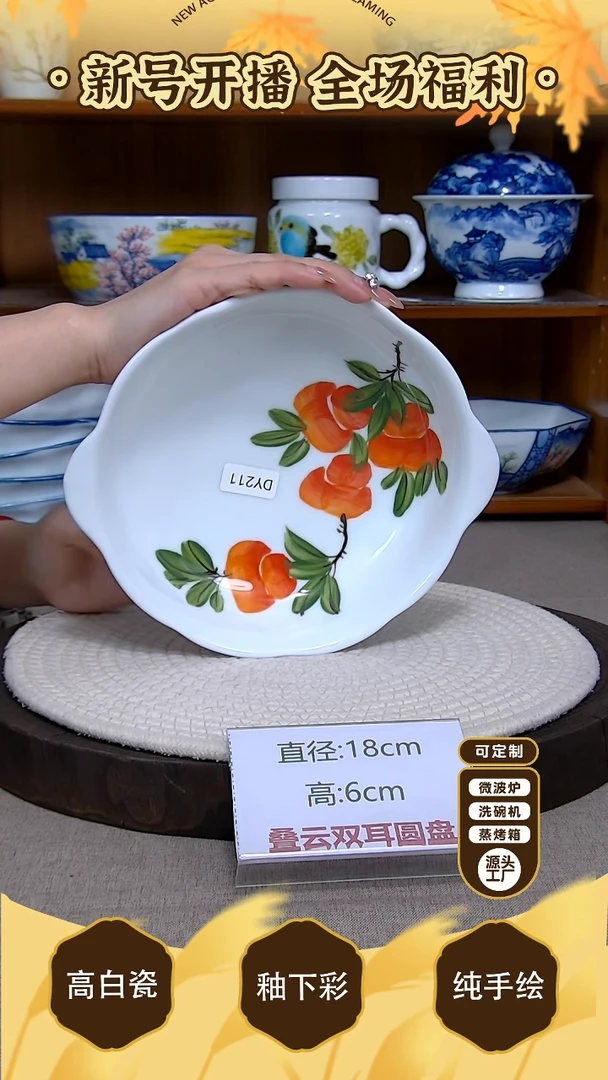 盘【陶源造】景德镇手绘釉下彩陶瓷餐具