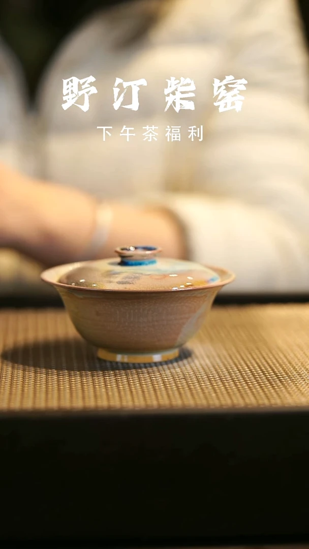 野汀柴窑手工手作@@YT304