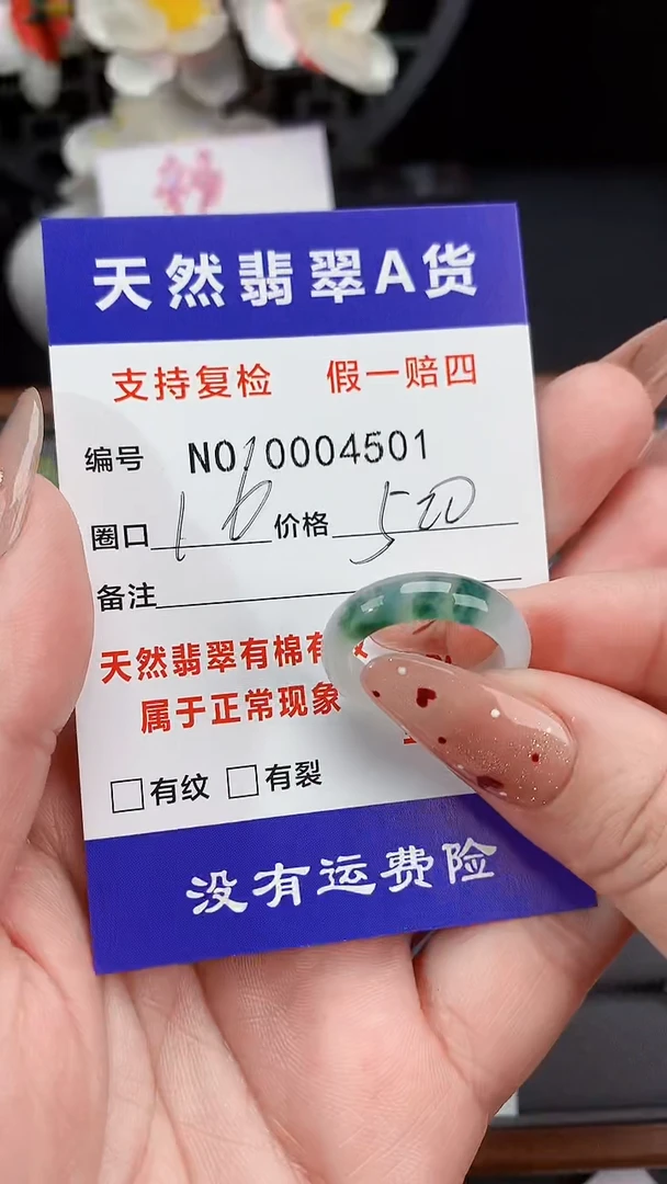 【闪购商品】翡翠戒指未镶嵌16圈口