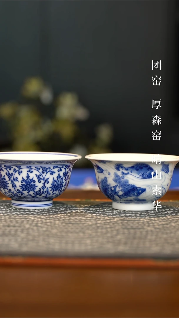 杯L*九段烧缠枝莲鱼藻大压手杯