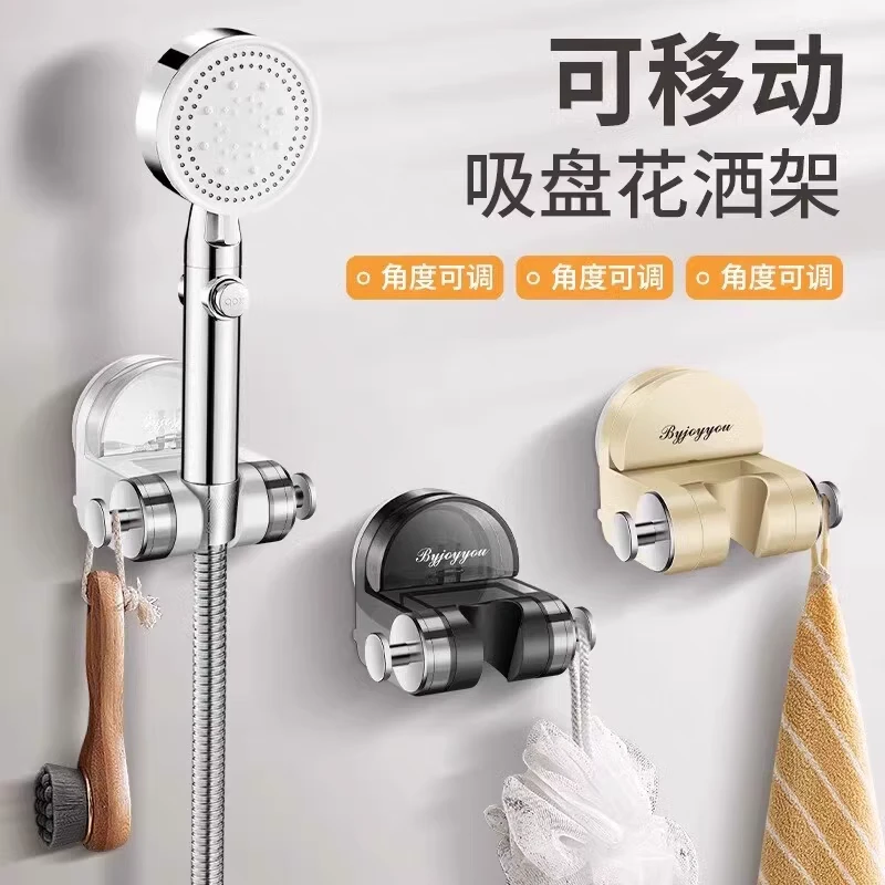 吸盘一体式花洒支架2个