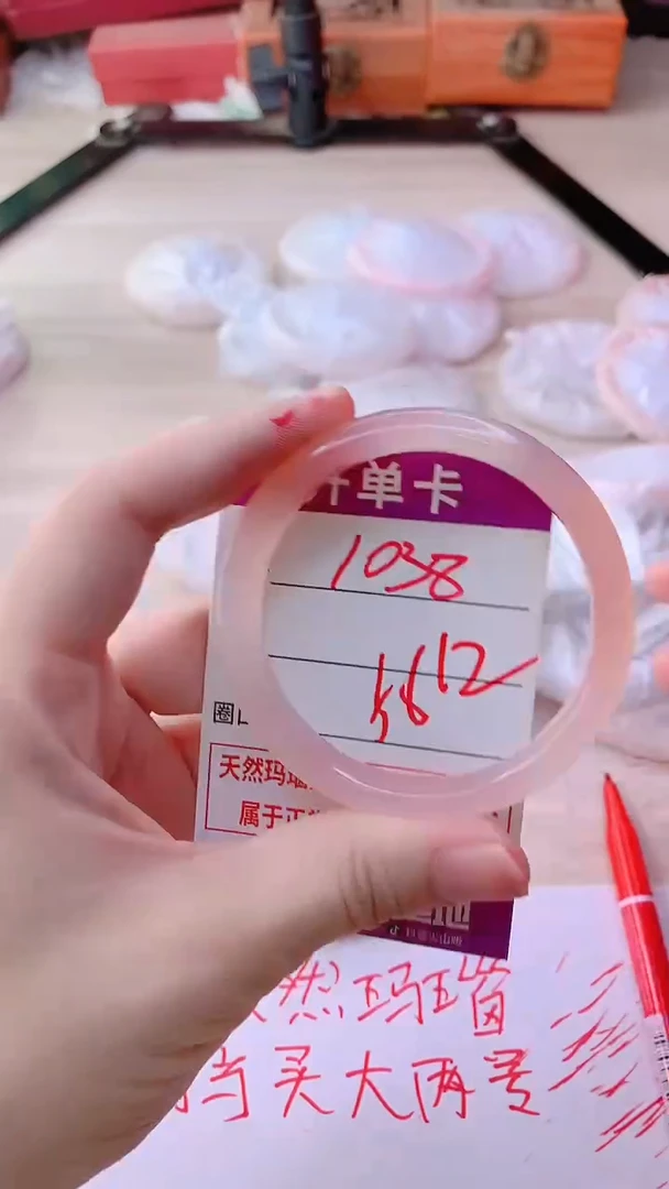手镯玛瑙/玉髓未镶嵌1038
