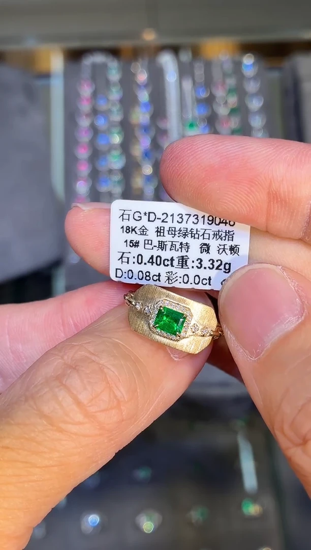 18K金镶嵌戒指祖母绿【闪购】0.40ct/七天鉴赏/斯瓦特/沃顿